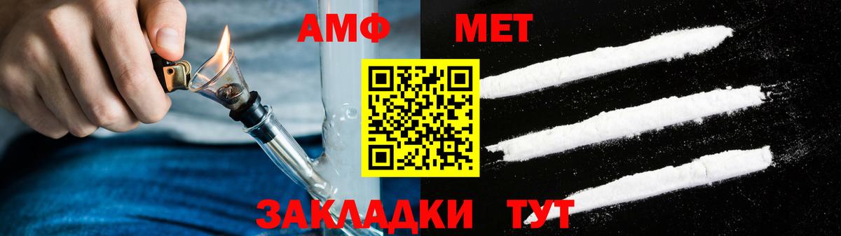 Amphetamine 97%  МЕГА рабочий сайт  Amphetamine  Волжский  АМФЕТАМИН  Вход с VPN 
