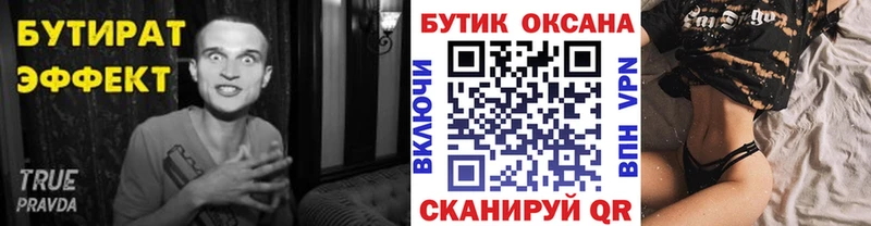хочу наркоту  Волжский  Бутират жидкий экстази 