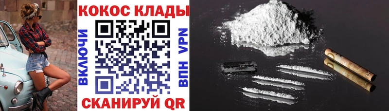 COCAIN Эквадор  Волжский 