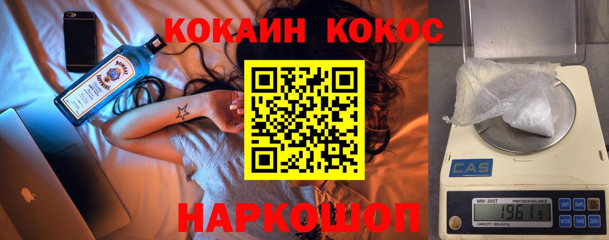 COCAIN Эквадор  Вход с VPN  Волжский  КОКАИН Columbia 