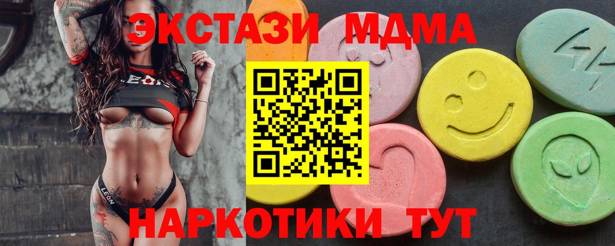 Ecstasy Cube  Экстази 250 мг  Волжский  Вход с VPN 