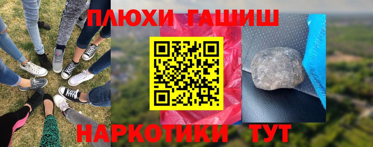 ГАШИШ убойный Волжский