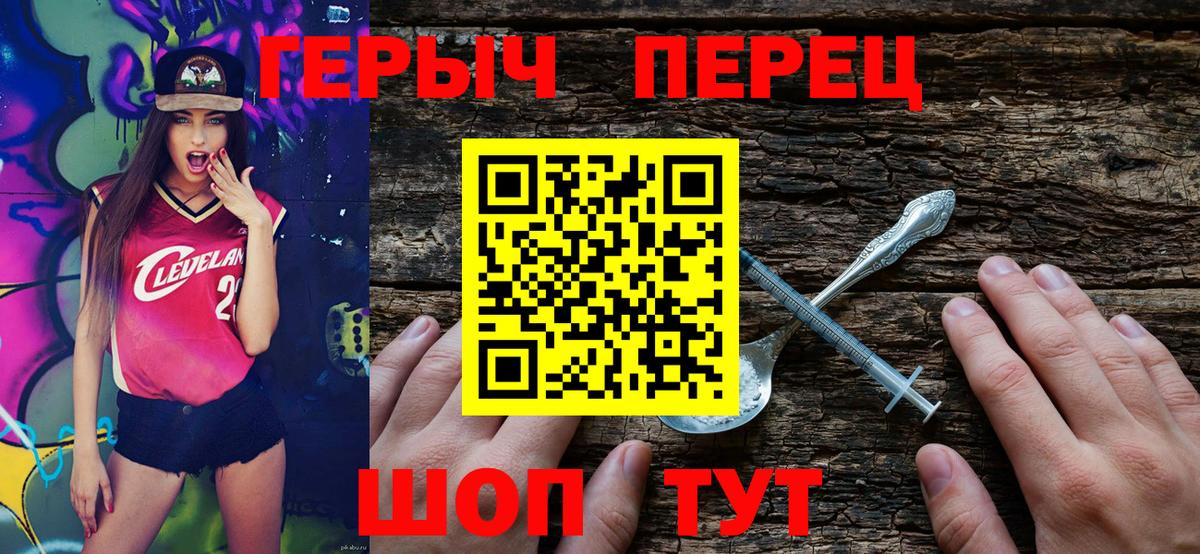 Волжский  ГЕРОИН белый  Вход с VPN 