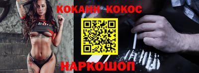 кокаин VHQ Моздок