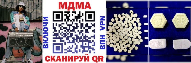 МДМА кристаллы Волжский