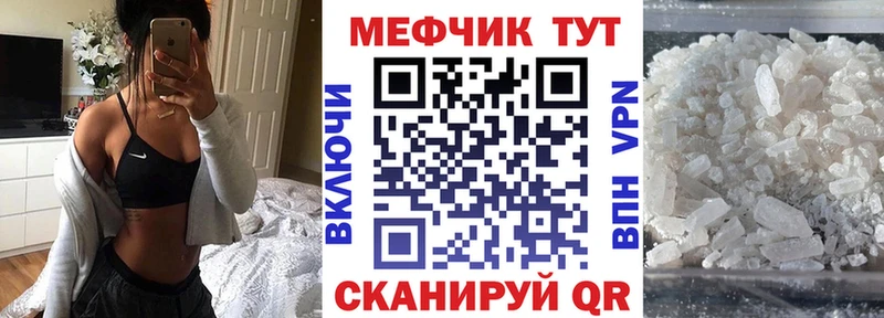 МЯУ-МЯУ 4 MMC  купить   MEGA tor  Волжский 