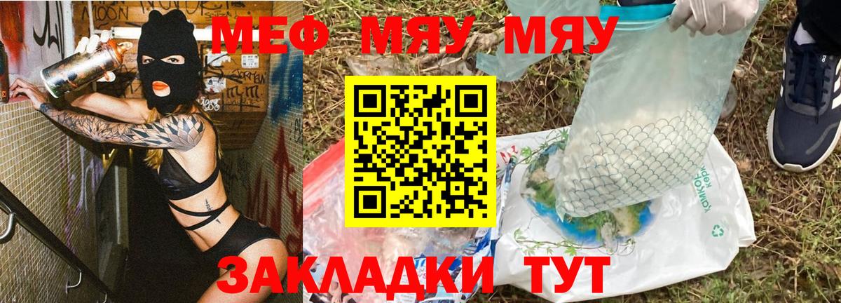 Меф кристаллы Волжский