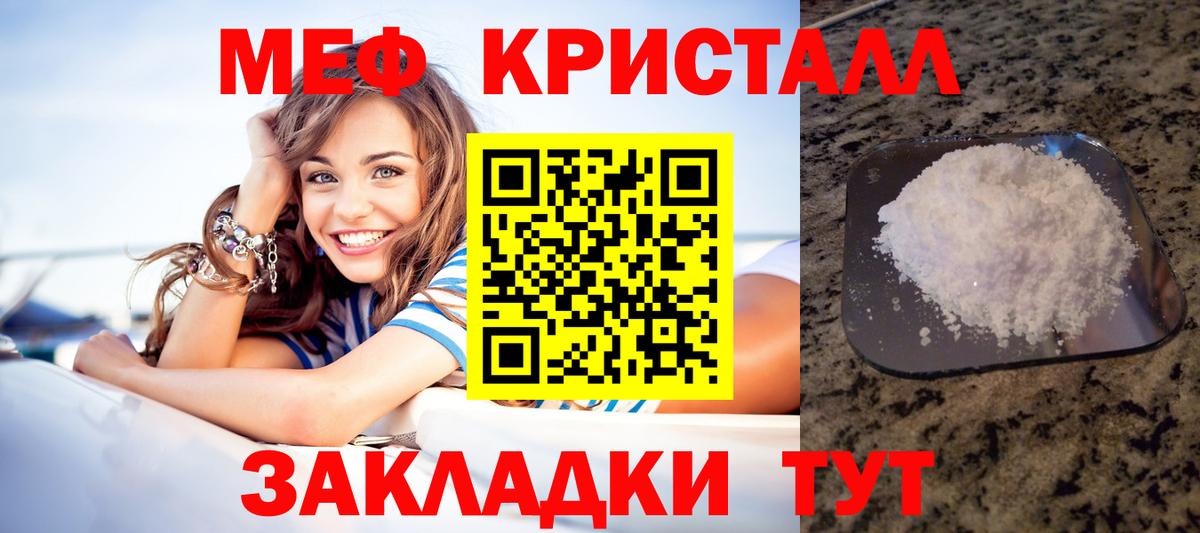 Мефедрон мука  МЕФ  Волжский  МЕГА зеркало  Вход с VPN 