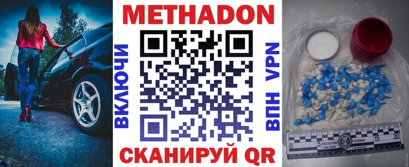 Метадон кристалл  что такое наркотик  Волжский 