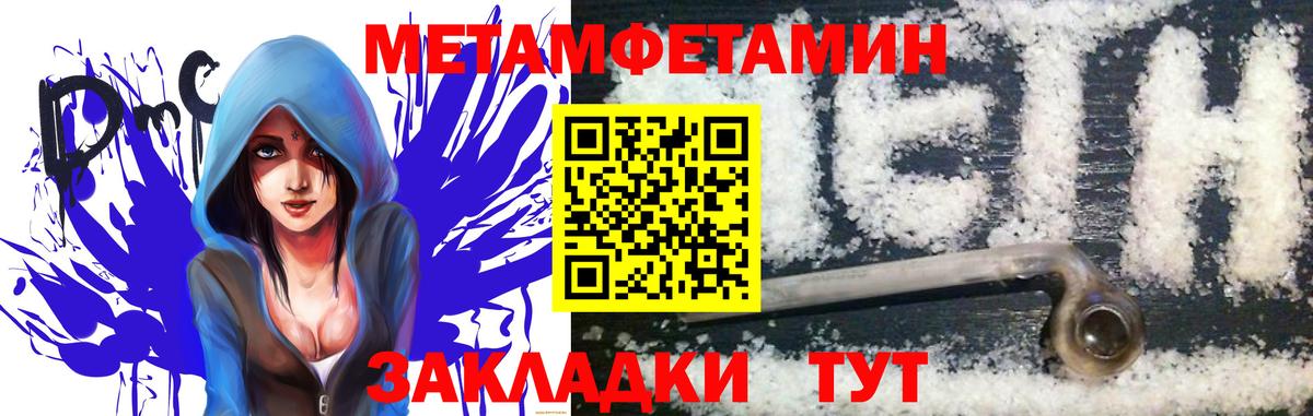 Метамфетамин витя  Метамфетамин витя  Волжский  Вход с VPN 
