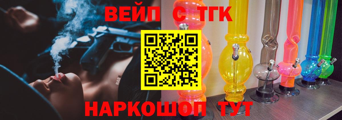 ТГК концентрат  что такое наркотик  Волжский  ТГК жижа  Вход с VPN 